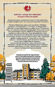 Impeccable Reputation