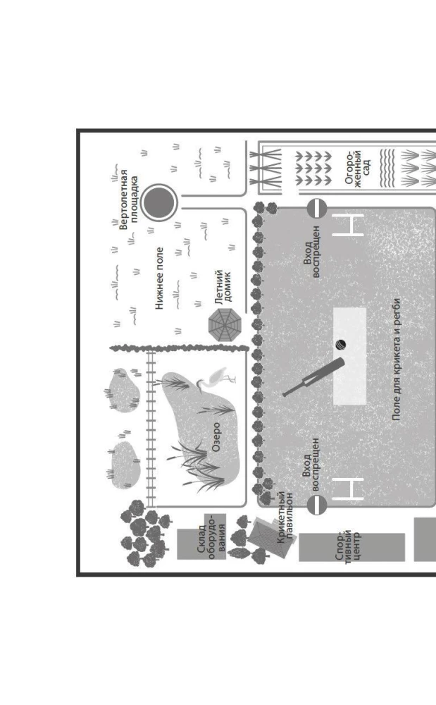 Impeccable Reputation