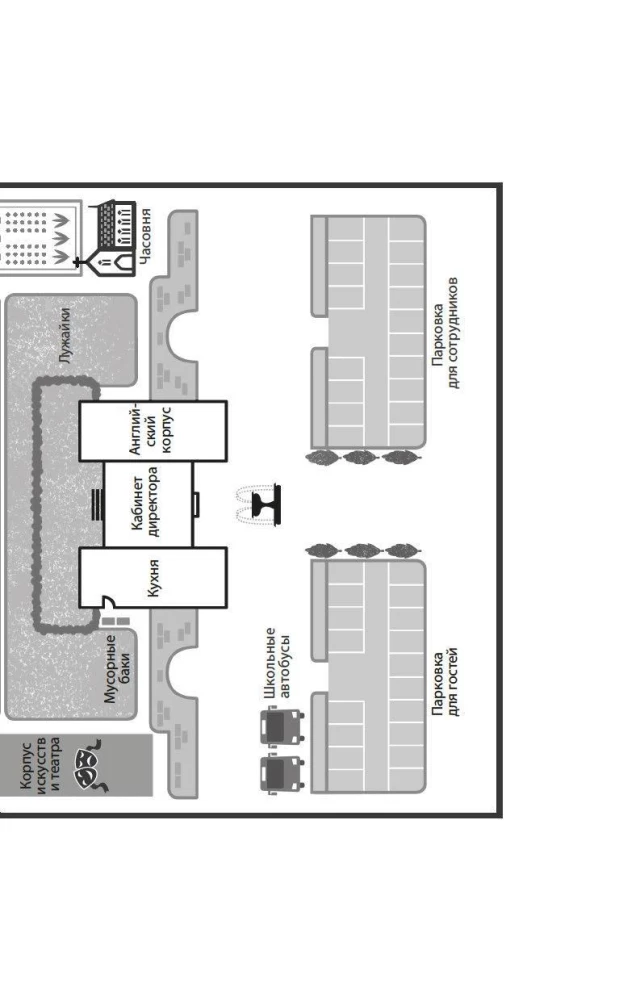 Impeccable Reputation