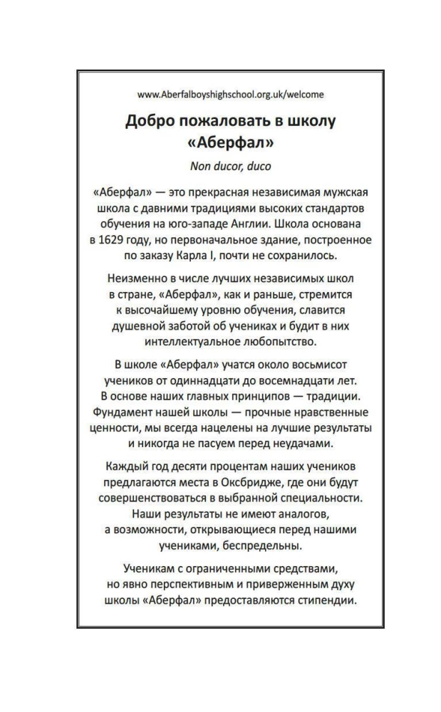 Impeccable Reputation