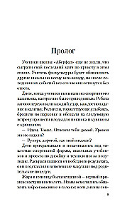 Impeccable Reputation