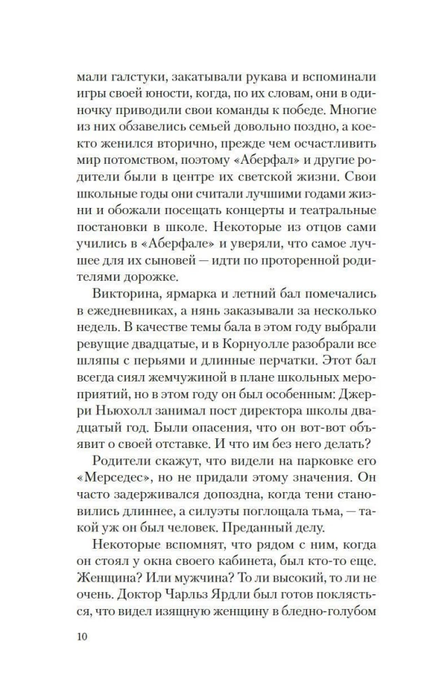 Impeccable Reputation