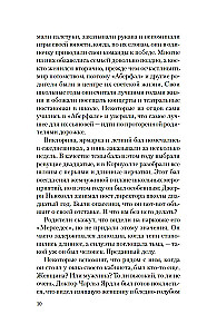 Impeccable Reputation