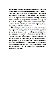 Impeccable Reputation