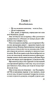 Impeccable Reputation