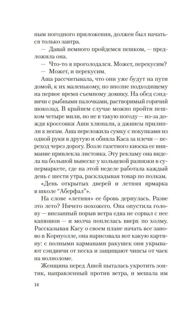 Impeccable Reputation