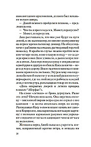 Impeccable Reputation