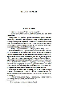 Buddenbrooks. The Decline of a Family