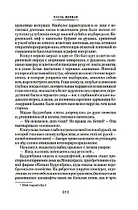 Buddenbrooks. The Decline of a Family