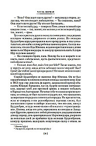 Buddenbrooks. The Decline of a Family