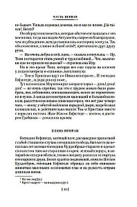 Buddenbrooks. The Decline of a Family