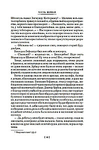 Buddenbrooks. The Decline of a Family