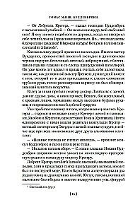 Buddenbrooks. The Decline of a Family