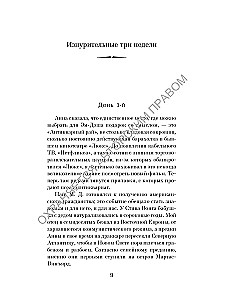 Unique specimen. Stories about this and that