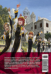 Archmage of the Library. Book 4