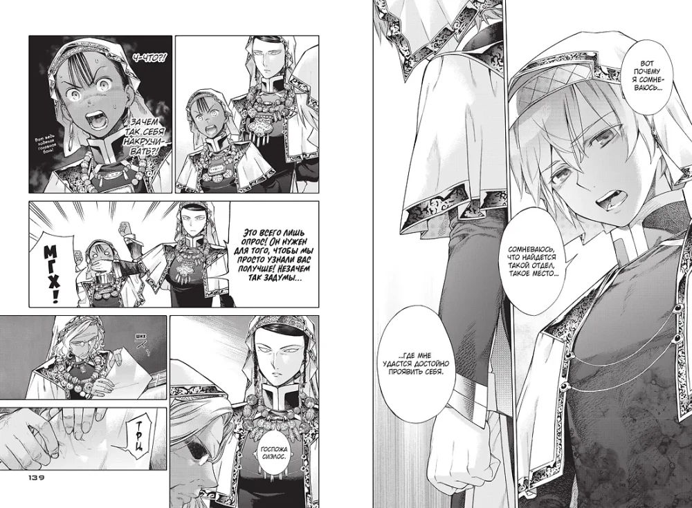 Archmage of the Library. Book 4