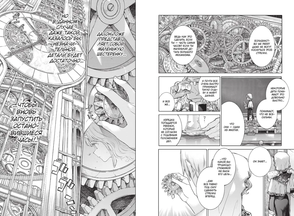 Archmage of the Library. Book 4