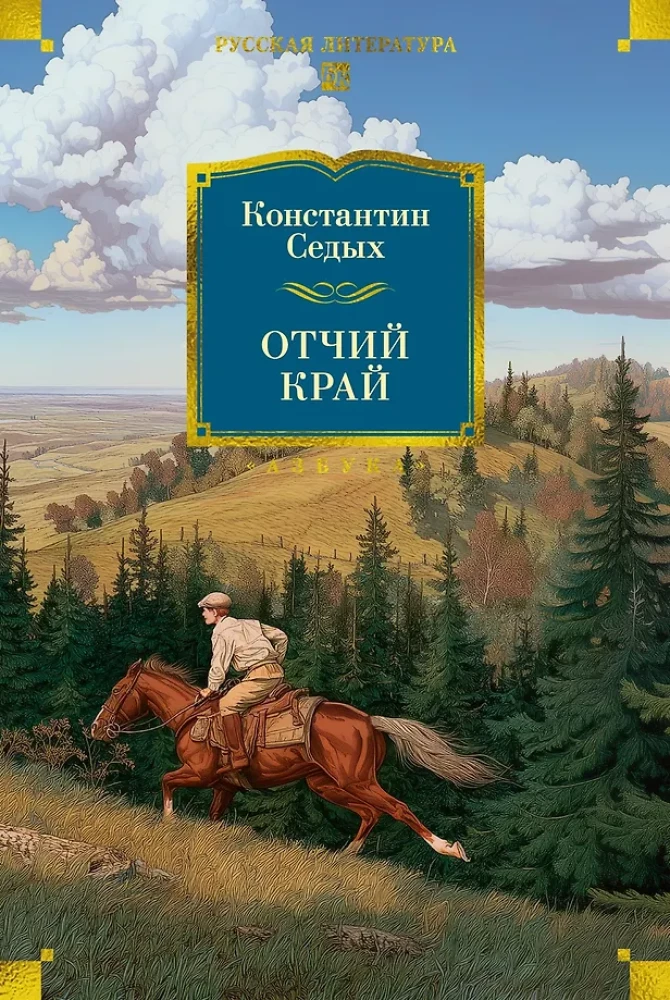 Native Land