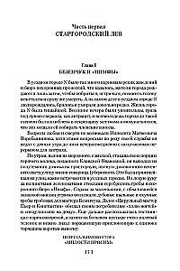 Dwanaście krzeseł. Złoty cielak. Jednopietrowa Ameryka