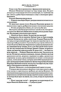 Dwanaście krzeseł. Złoty cielak. Jednopietrowa Ameryka