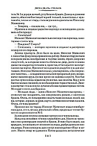 Dwanaście krzeseł. Złoty cielak. Jednopietrowa Ameryka