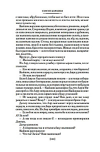 Sterne über Samarkand. Der lahme Timur. Die Lagerfeuer des Feldzugs