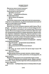 Sterne über Samarkand. Der lahme Timur. Die Lagerfeuer des Feldzugs