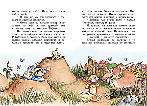 Tafiti and the Rude Honey Badger