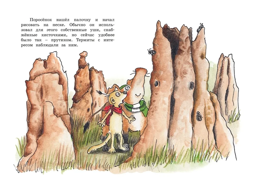 Tafiti and the Rude Honey Badger