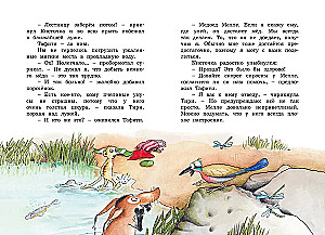 Tafiti and the Rude Honey Badger