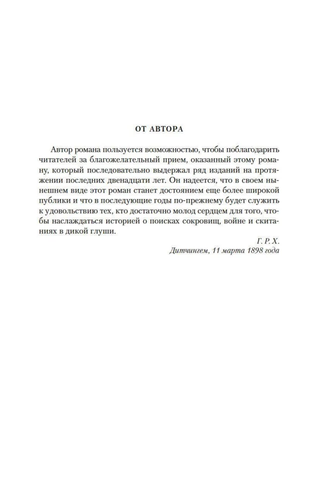 The Mines of King Solomon