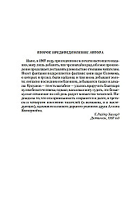 The Mines of King Solomon