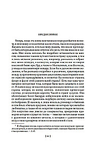 The Mines of King Solomon