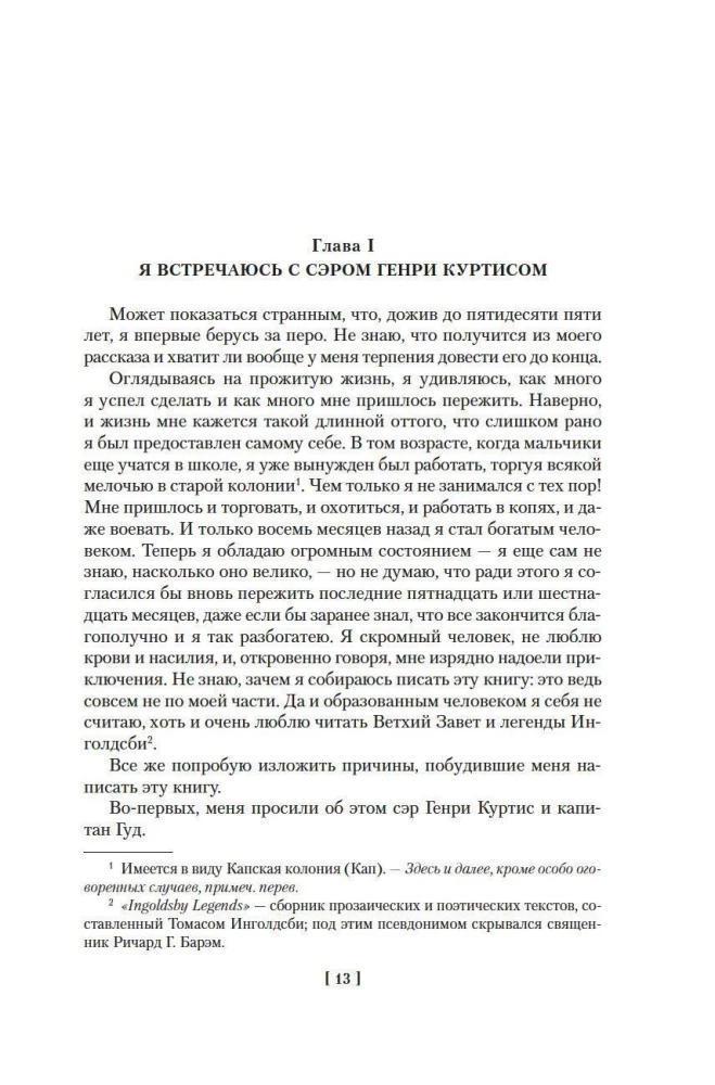 The Mines of King Solomon