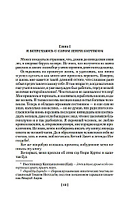 The Mines of King Solomon