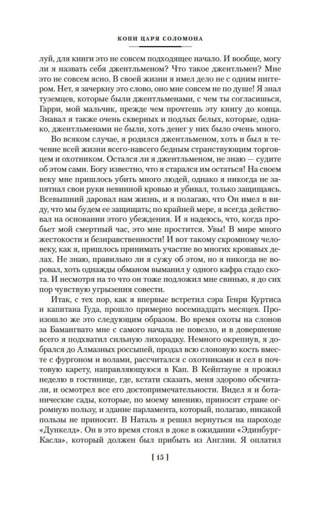 The Mines of King Solomon