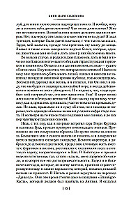 The Mines of King Solomon