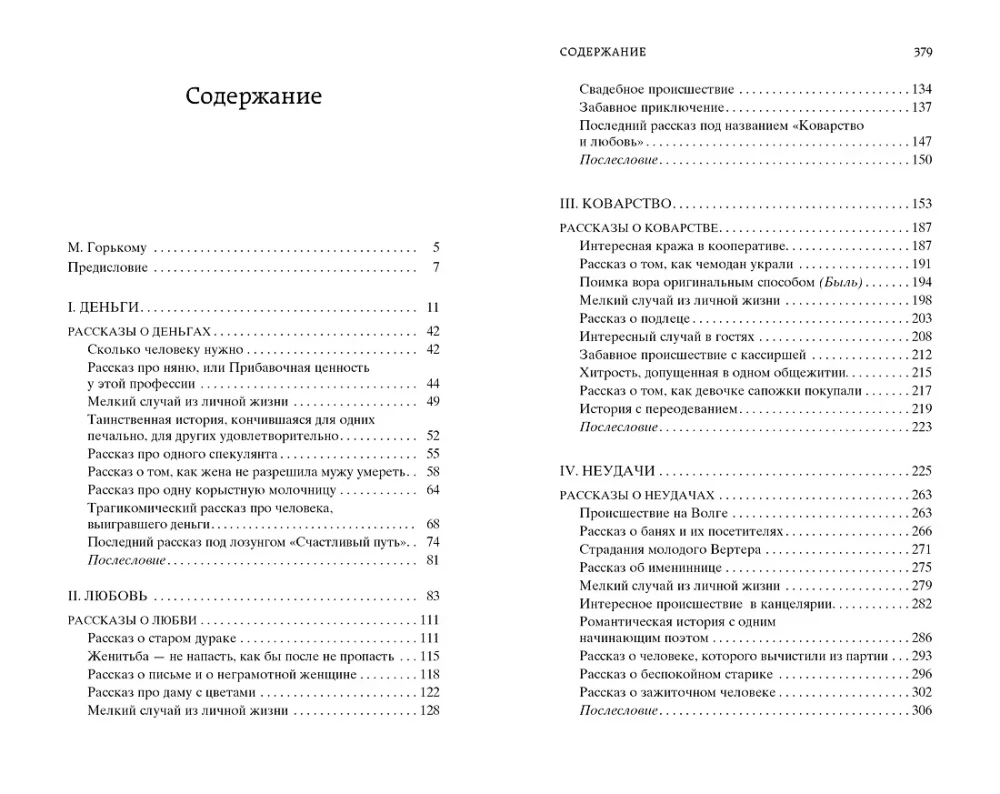 Голубая книга