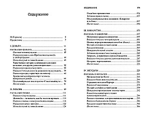 Голубая книга