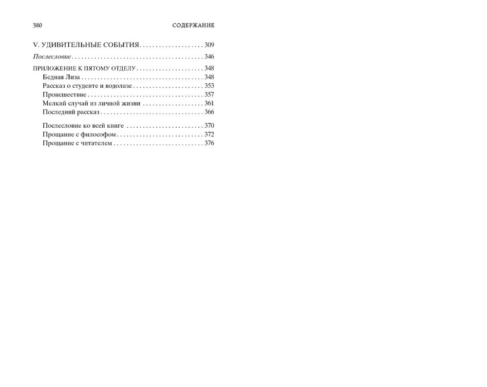 Голубая книга