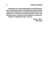 Голубая книга