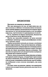 Голубая книга