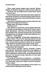 Голубая книга