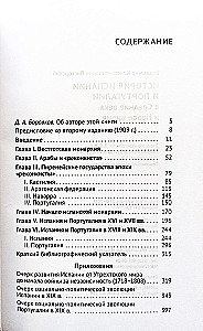 The History of Spain and Portugal in the Middle Ages and Modern Times