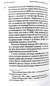 История Испании и Португалии в средние века и новое время
