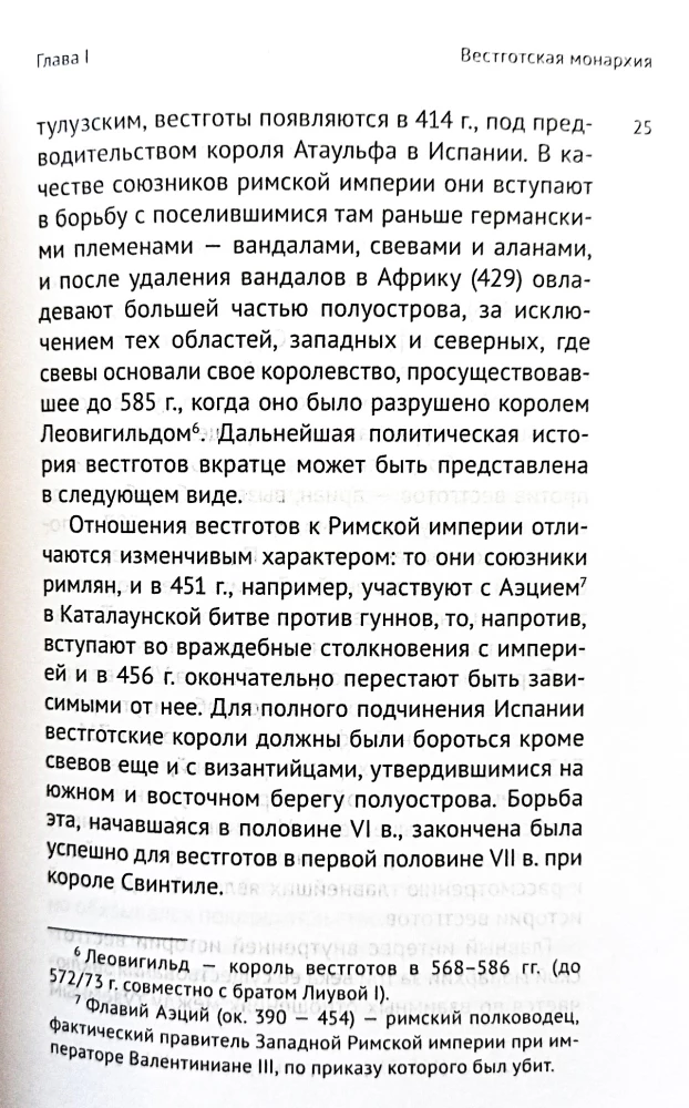 История Испании и Португалии в средние века и новое время