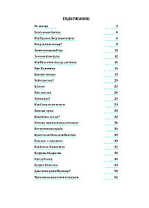 Tales, counting rhymes, riddles, tongue twisters for automating difficult sounds with children aged 4-6