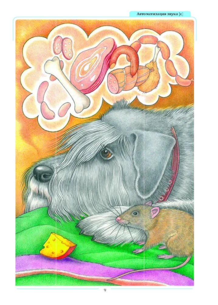 Tales, counting rhymes, riddles, tongue twisters for automating difficult sounds with children aged 4-6