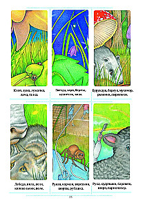 Tales, counting rhymes, riddles, tongue twisters for automating difficult sounds with children aged 4-6