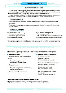 Tales, counting rhymes, riddles, tongue twisters for automating difficult sounds with children aged 4-6